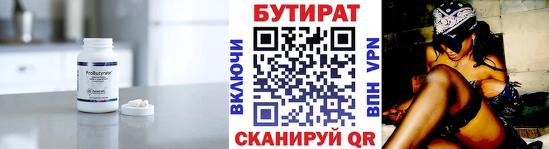 БУТИРАТ GHB Завитинск