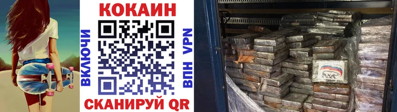 COCAIN 97%  Завитинск 