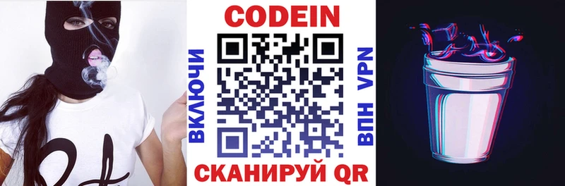 мориарти клад  Завитинск  Кодеин напиток Lean (лин) 