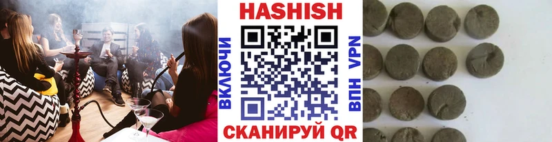 ГАШ ice o lator  купить   Завитинск 