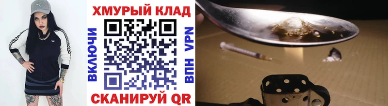 ГЕРОИН Heroin  кракен вход  мориарти официальный сайт  Завитинск 