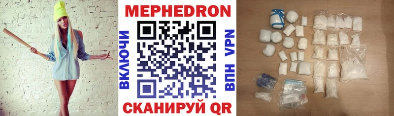 где найти   Завитинск  МЯУ-МЯУ mephedrone 