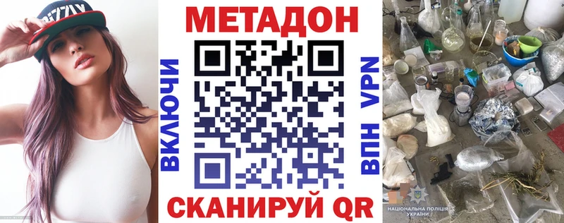 МЕТАДОН кристалл  hydra зеркало  Завитинск 